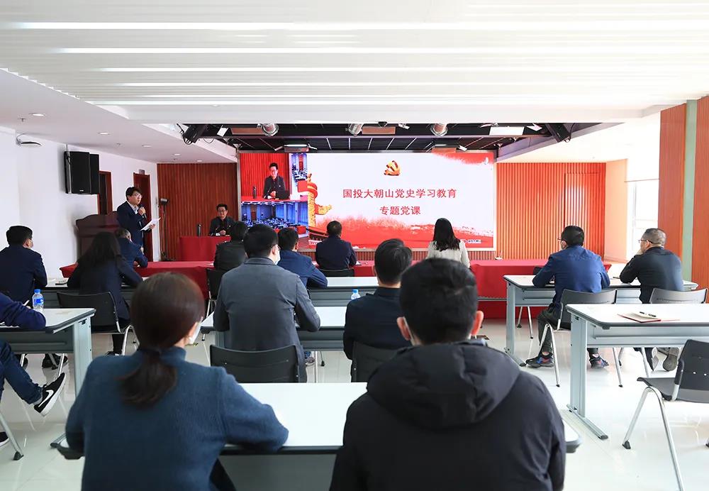 公司党史学习教育第一课开讲了!