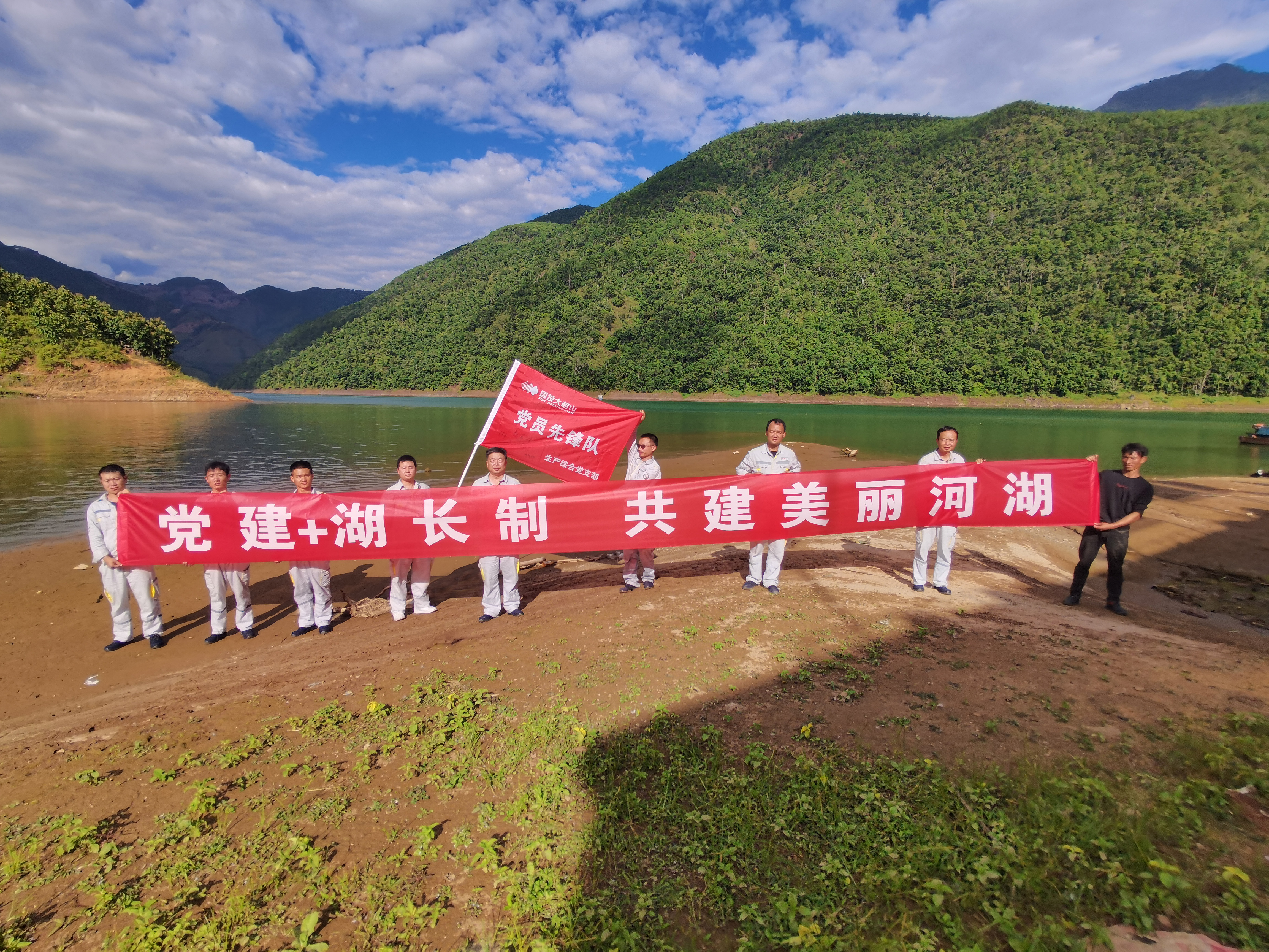 “党建+湖长制” 共建美丽河湖